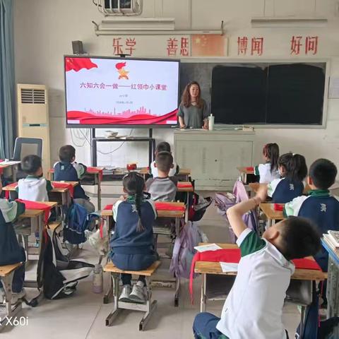 皂角树小学一年级队前教育活动纪实 ——“六知六会一做” 启蒙课堂