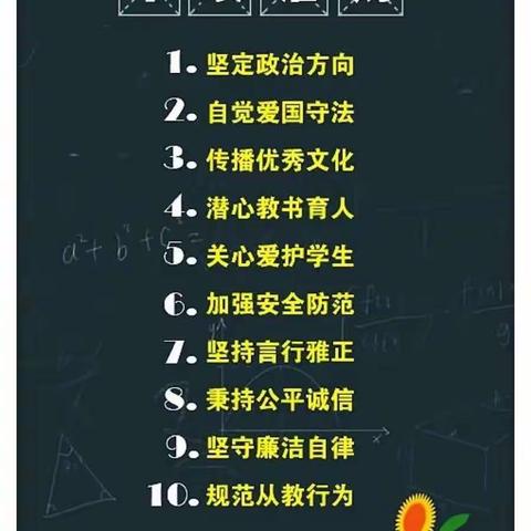 【宣传活动•师德师风】以德立教  共筑师魂——西联小学开展师德师风培训会