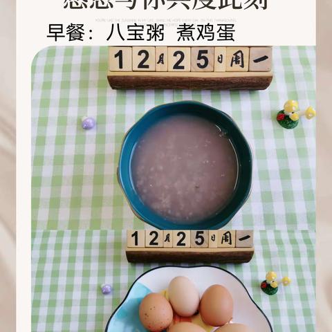 美好“食”光，天天开心 灵武市崇兴第二幼儿园第十八周美食—（2023年12月25日）