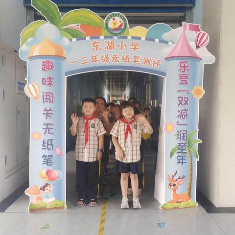 趣味乐考，乐在其中——三亚市第三小学小学二年级乐考测评活动