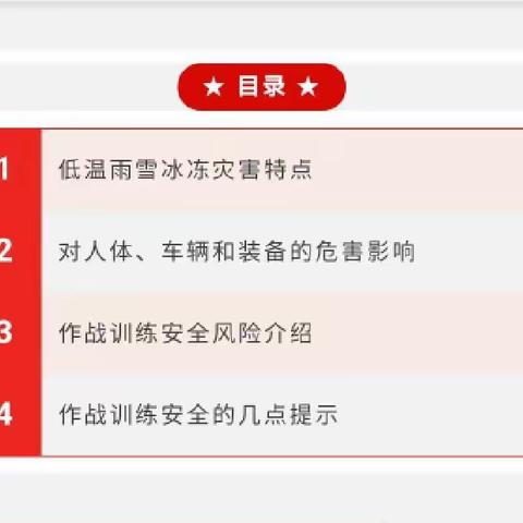 未央路消防救援站组织开展冬季低温雨雪冰冻条件下作战训练安全学习暨大讨论活动。