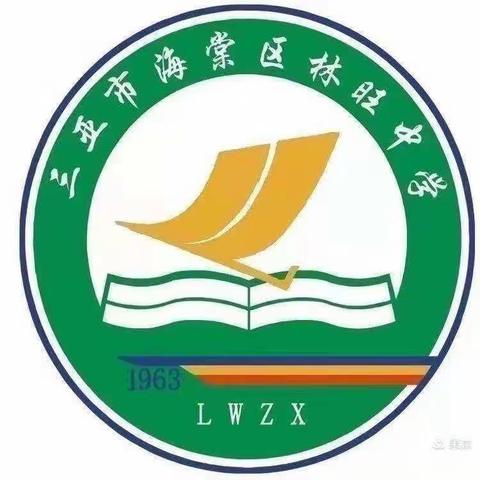 快乐学习，充实暑假生活——林旺中学八（1）班暑假作业单（副本）