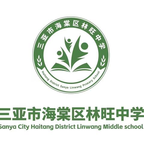 以教促评—林旺中学语文组教学评一致性教研活动