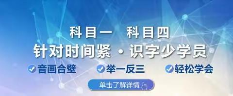 驾考头条马上进入驾考头条暑期学车旺季，准备报名学车的学员，请牢牢记住这两点！2022-06-15