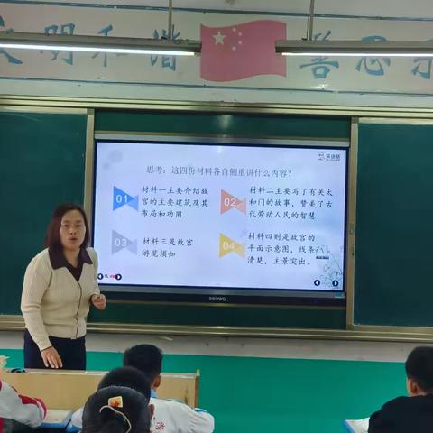 课堂磨练展风采 ‍观课点评促提升 ‍ ‍——三官庙小学全体教师 ‍观、评课活动