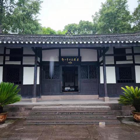 庆祝中国共产党建党104周年及中共应城市流动党员成都支部委员会成立10周年“七.一”建党节主题党日活动