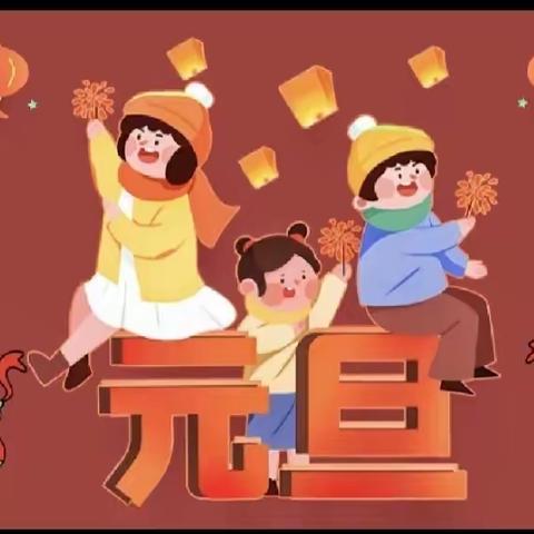 “火锅派对  迎新年”——千阳县草碧镇中心幼儿园庆元旦系列活动