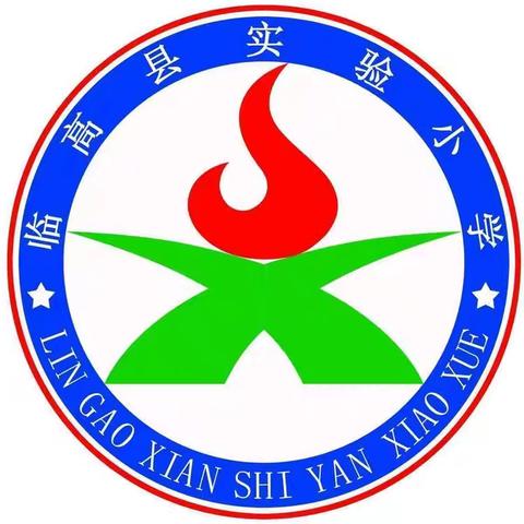 “助人小太阳”——临高县实验小学二年级心理课