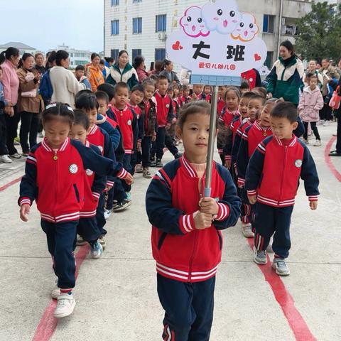 亲子同行 乐动未来 爱贝儿幼儿园糖果运动会