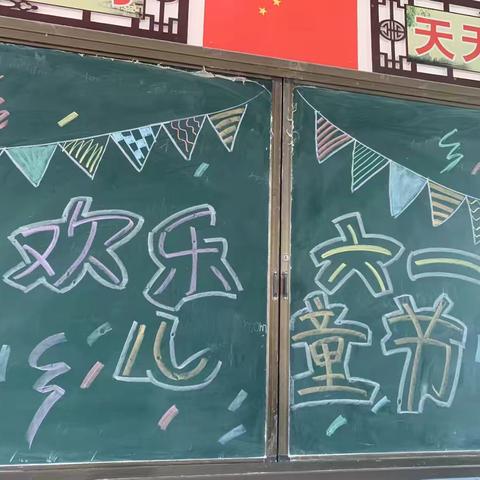 “童心守护，欢度六一”———邓家咀小学开展六一活动