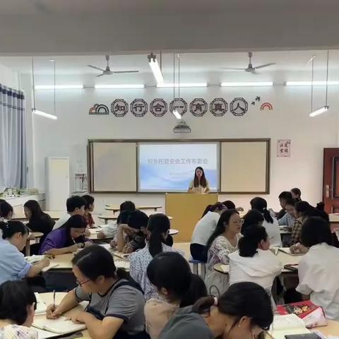 赣州市阳明小学组织开展学生校外托管安全教育 主题行动