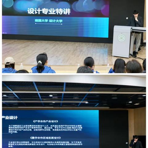 韩国探访活动第三天工作简报——设计学院演讲