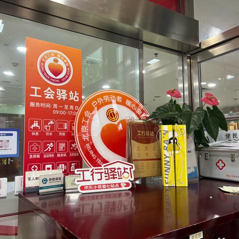 望京半岛国际支行组织开展“月满中秋，‘工’迎团圆”主题活动