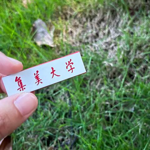 集美大学经天纬地实践队|东山岛交通情况调查