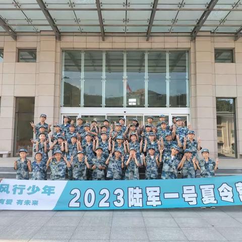 军事夏令营,筑梦你的未来