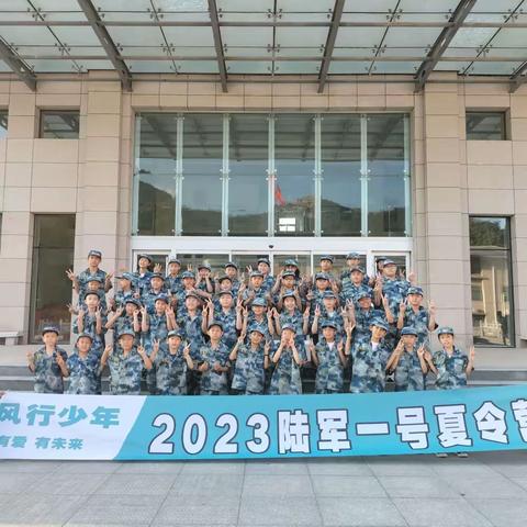 军事夏令营，筑梦你的未来。