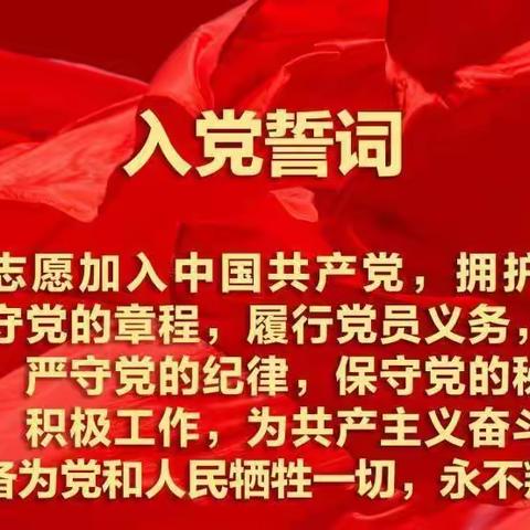 马坊物流园区支行党支部积极开展庆七·一党日活动