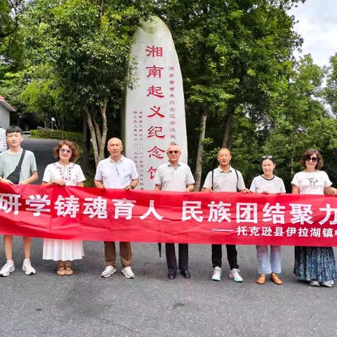 赓续红色血脉 汲取奋进力量——伊拉湖镇中学开展红色基地研学实践活动