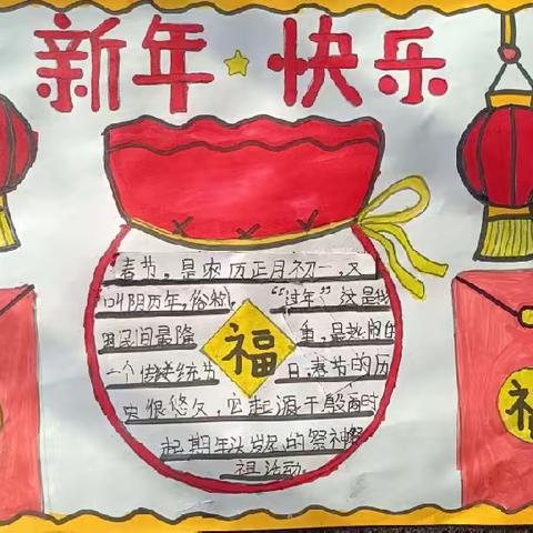 托克逊县滨河学校 迎新年文化活动纪实