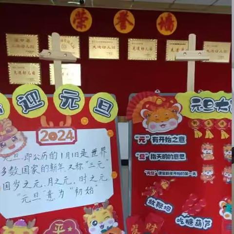 迎新年，庆元旦——鲁沙尔镇新龙家园幼儿园元旦亲子活动美篇