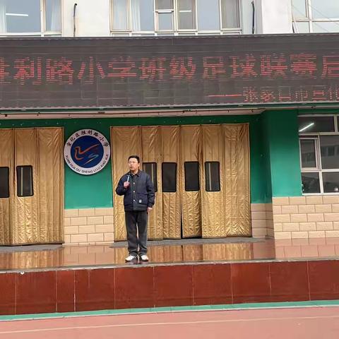 【争一流·当冠军】宣化区胜利路小学五年级班级足球联赛，足球小将展风采