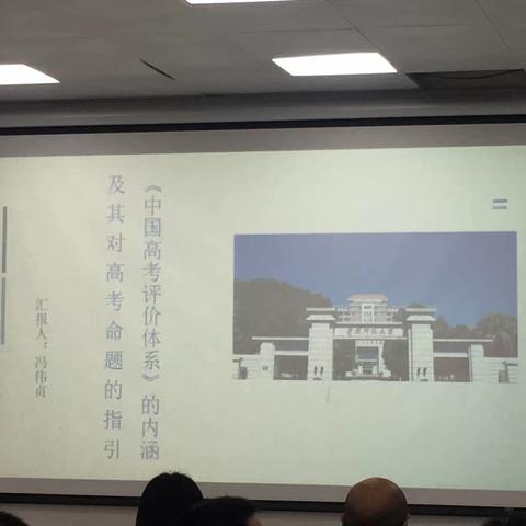 2023年广东省高中课程教学（数学）学科组长示范培训项目学习第二天