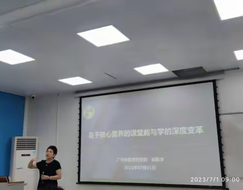 深度学习提素养，课程设计促能力