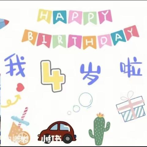 萌八班李恩佑4岁生日会🎂