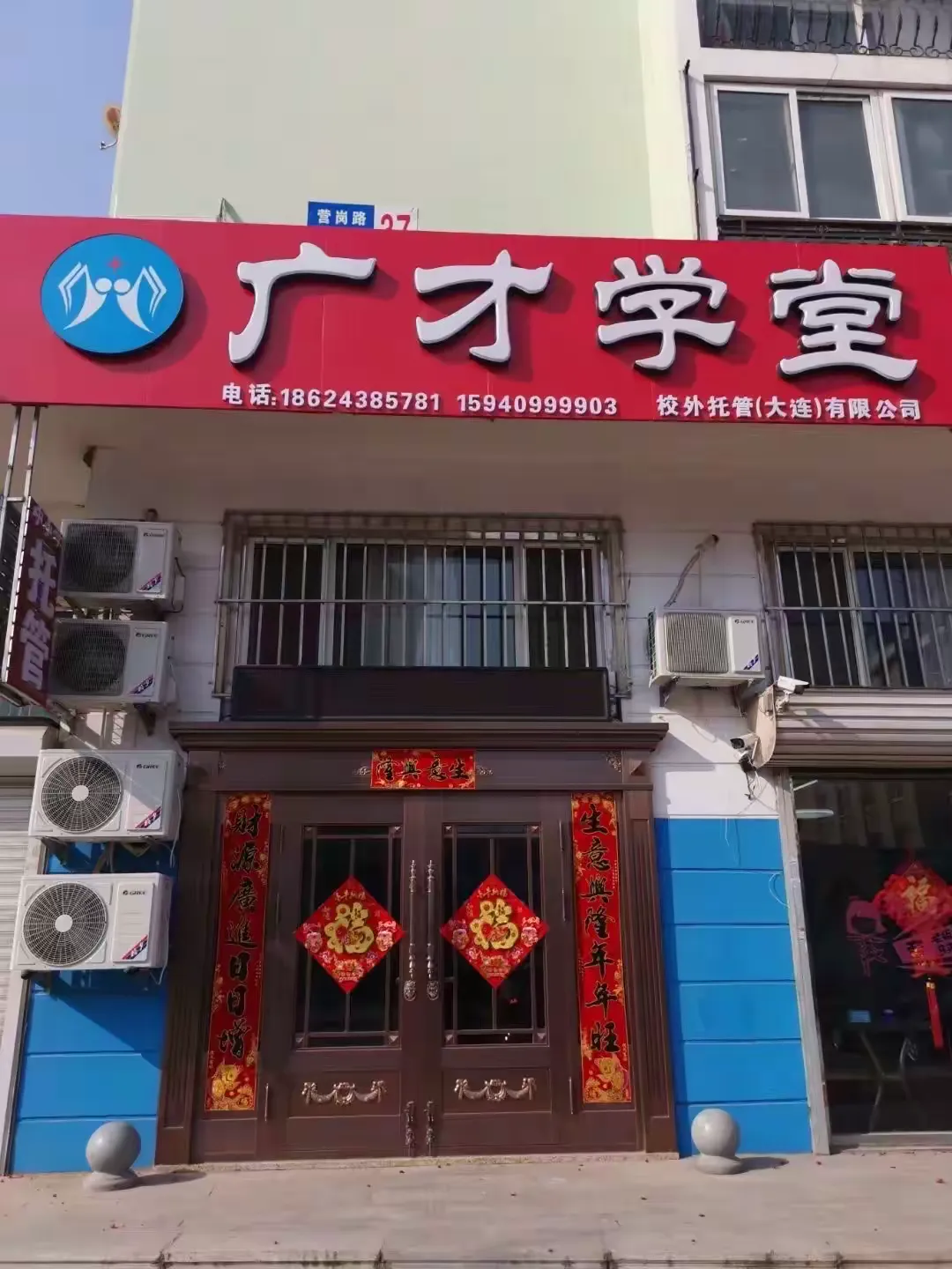 简篇-广才学堂暑假托管招生简章