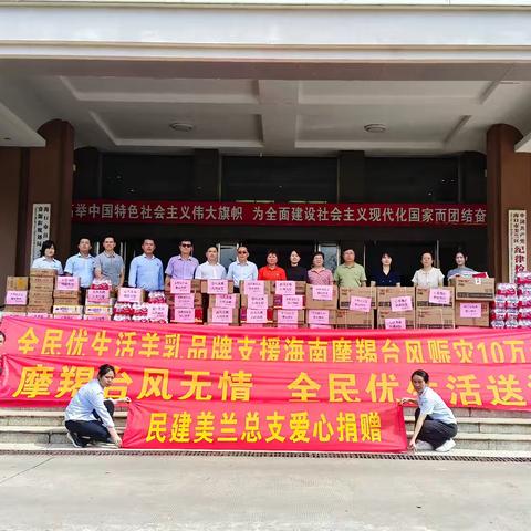 灾后重建——海口民建在行动(三)