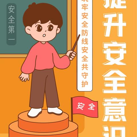 菏泽定陶支行：责任共担，安全共创