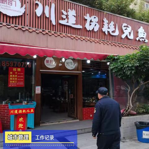 锦华路街道持续开展餐饮油烟专项整治行动