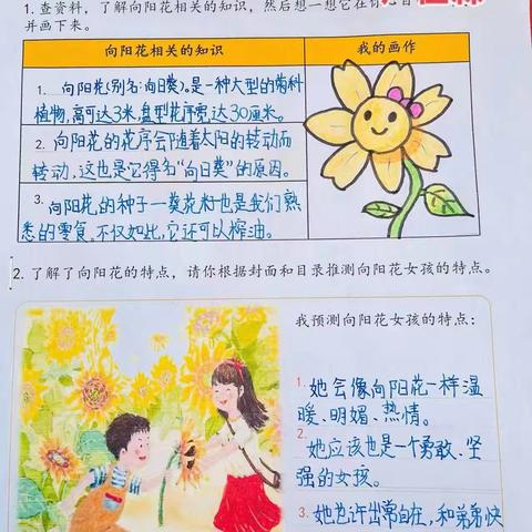 “晒”出精彩生活  不负夏日时光——昆仑路小学四年级暑假特色作业展示