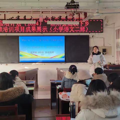 淅川国培成果展  语文课堂新篇连