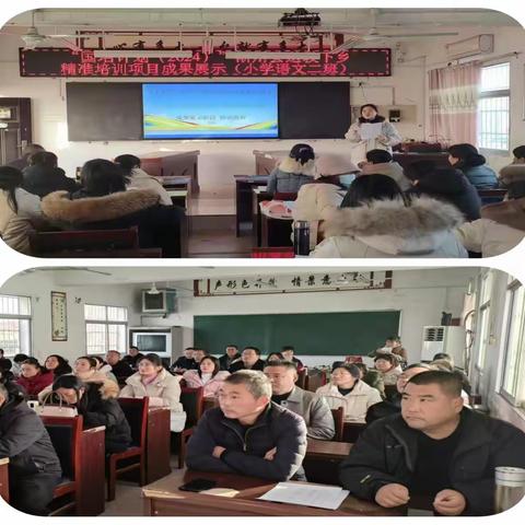 淅川国培成果展 语文课堂新篇连
