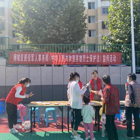 艾山街道退役军人服务站开展《中华人民共和国英雄烈士保护法》普法宣传活动