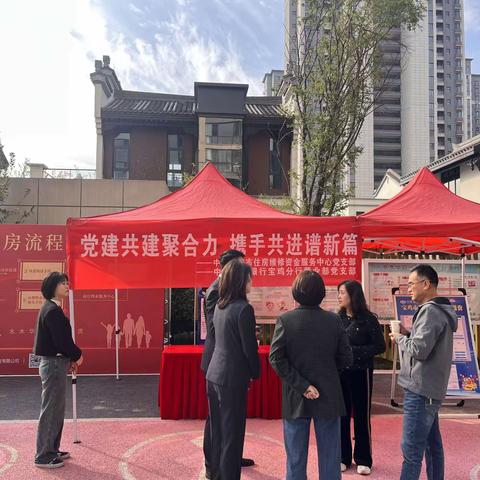 兴业银行宝鸡分行营业部党支部与宝鸡市住房维修资金服务中心党支部党建共建活动简报