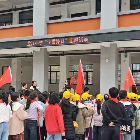 弘扬雷锋精神 争做时代新人——龙江小学开展学雷锋志愿服务活动