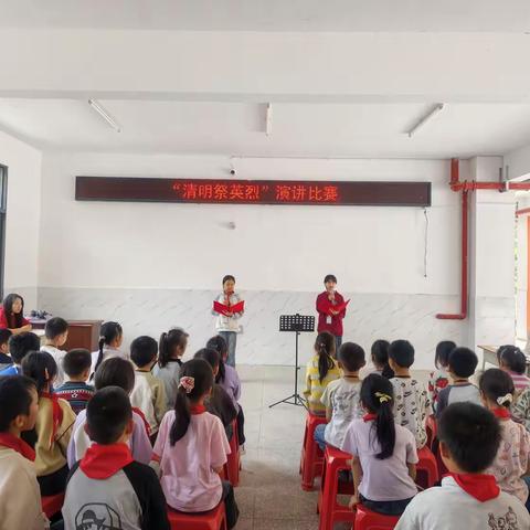 缅怀革命先烈 传承红色基因——龙江小学开展“清明祭英烈”主题演讲比赛