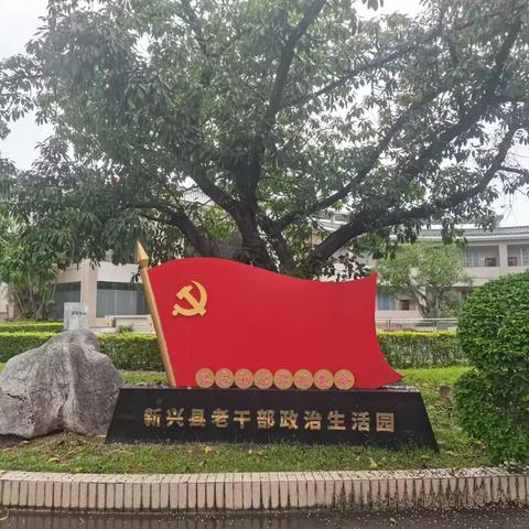 新兴县老干部大学25柔力球提高班课堂实录