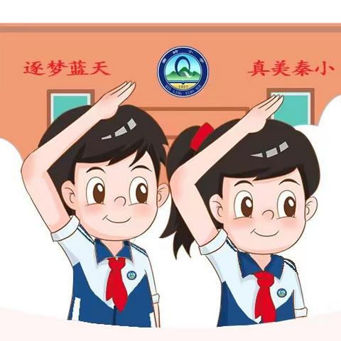 辰龙迎春，悦享寒假 ——秦岭小学一年级寒假综合实践活动一览