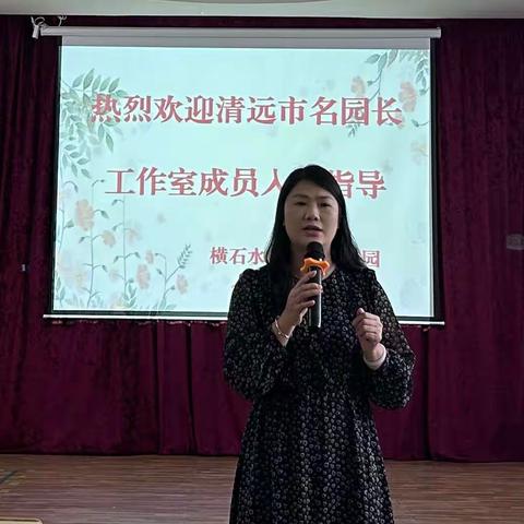 送教传温暖 携手共成长——英德市利民实验幼儿园“入园指导帮扶”活动