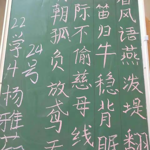 书法板书集锦:教师粉笔书法、板书让人赏心悦目，无形中提升了老师的文化