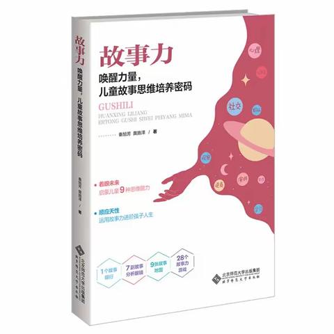 “共享优质资源,共促园所发展”—开原市实验小学幼儿园与联盟园沈阳市浑南区花语幼儿园共读一本书活动