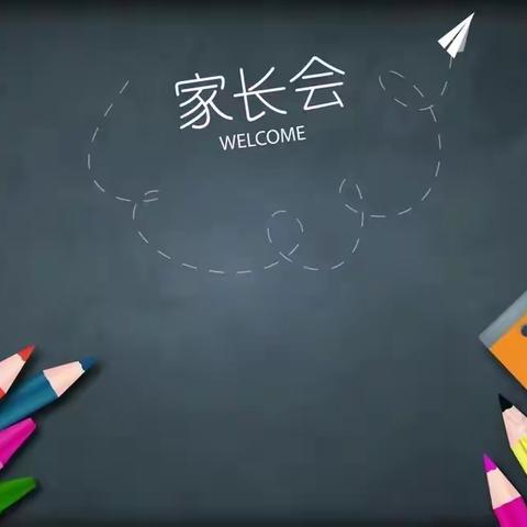 快乐过暑假，安全“不放假”——瓦岗乡瓦岗学校举行暑假前安全教育家长会