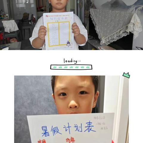 郑家庄小学二年级“时间管理我能行，我是时间小主人”暑期实践活动