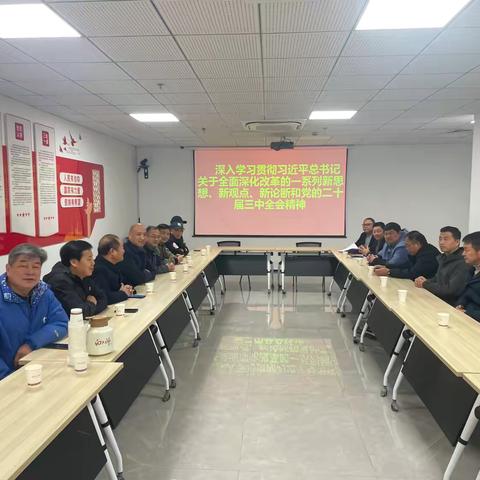 中共金华市工程机械协会支部委员会党日学习（三会一课）