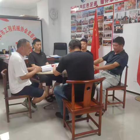 金华市工程机械协会党支部党建动态