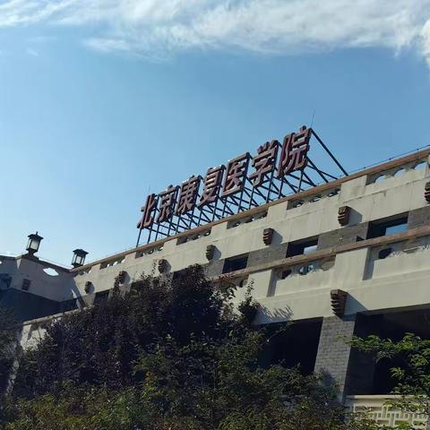 区领导带队到北京考察康养产业