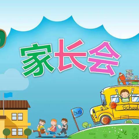 红缨幼儿园苗二班【新学期家长会及三八妇女节】主题活动